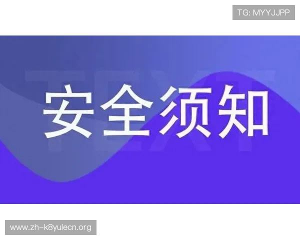 凯发旗舰厅手机版下载安装过程中需要注意的安全事项与防范措施