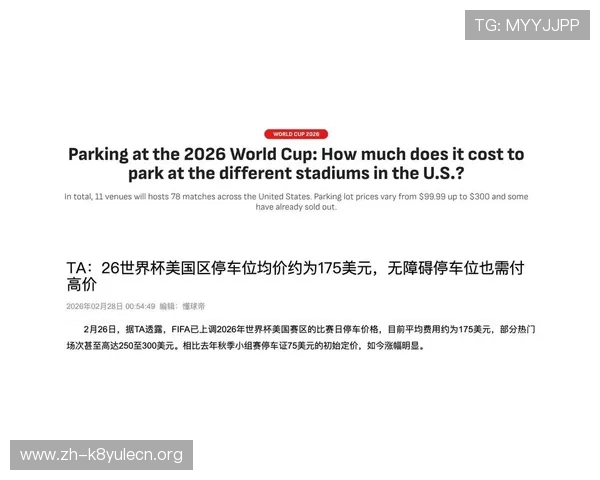 2026美加墨世界杯球衣赞助商在全球市场中的竞争优势与合作机会