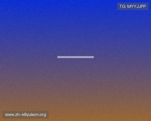 掌握苏格兰对摩洛哥比分竞猜规则提升世界杯竞猜体验与获胜几率 掌握苏格兰对摩洛哥比分竞猜规则提升世界杯竞猜体验与获胜几率