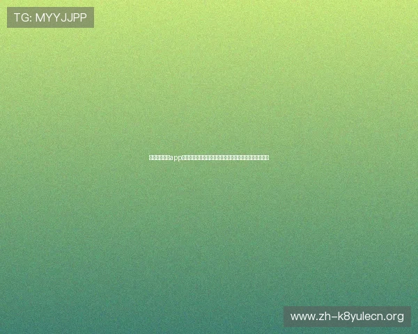 凯发手机娱乐app下载苹果版助力用户畅享世界杯精彩赛事直播与互动体验 凯发手机娱乐app下载苹果版助力用户畅享世界杯精彩赛事直播与互动体验